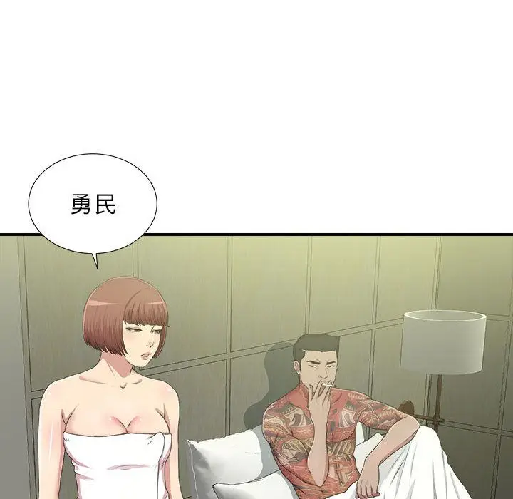 密友[顶通]韩漫全集-第34话无删减无遮挡章节图片 