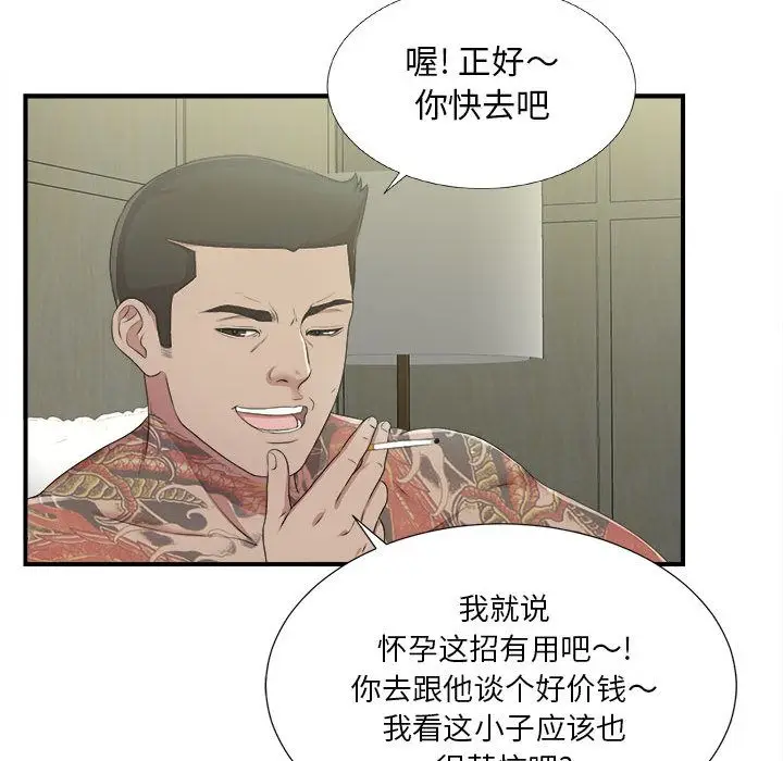 密友[顶通]韩漫全集-第34话无删减无遮挡章节图片 