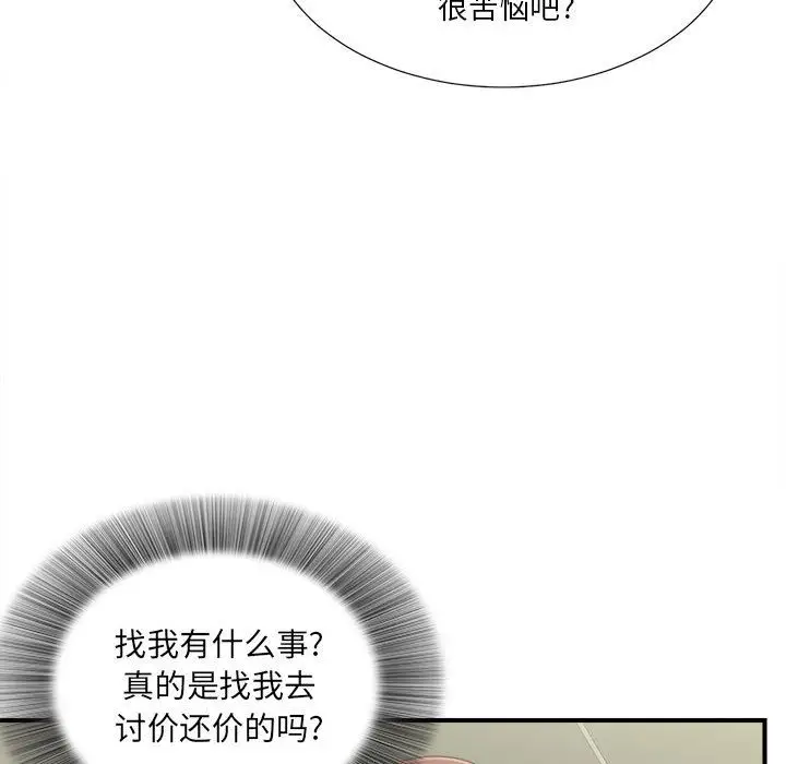 密友[顶通]韩漫全集-第34话无删减无遮挡章节图片 