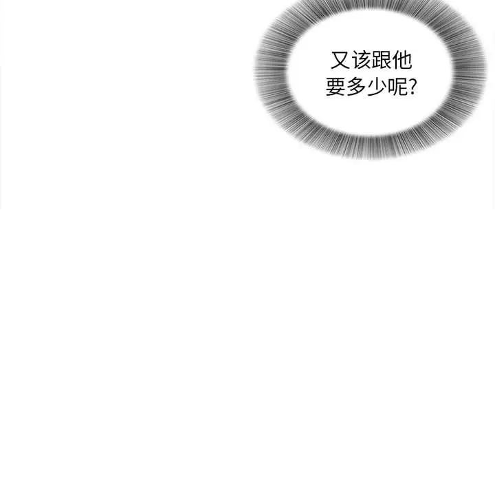 密友[顶通]韩漫全集-第34话无删减无遮挡章节图片 