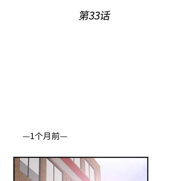 密友[顶通]韩漫全集-第34话无删减无遮挡章节图片 