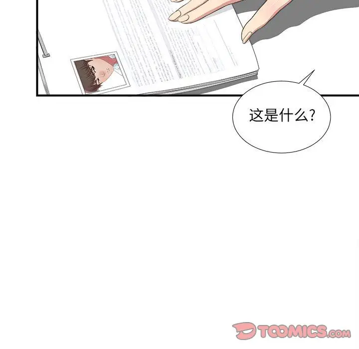 密友[顶通]韩漫全集-第34话无删减无遮挡章节图片 