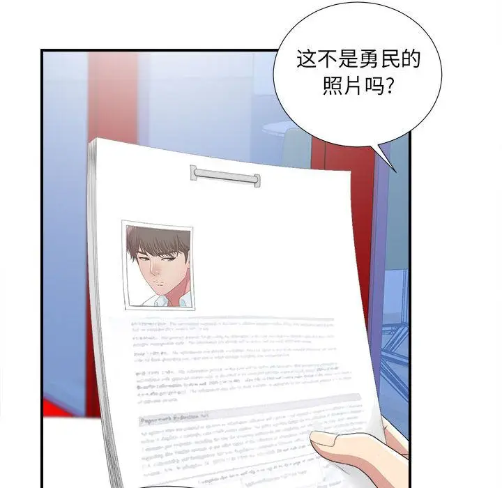 密友[顶通]韩漫全集-第34话无删减无遮挡章节图片 
