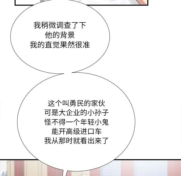 密友[顶通]韩漫全集-第34话无删减无遮挡章节图片 