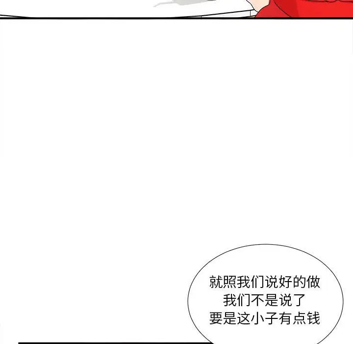 密友[顶通]韩漫全集-第34话无删减无遮挡章节图片 