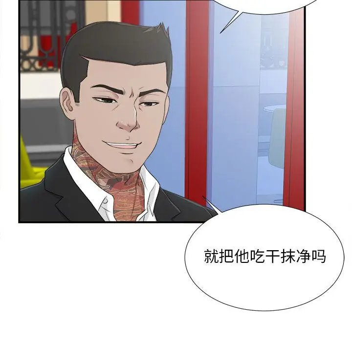 密友[顶通]韩漫全集-第34话无删减无遮挡章节图片 