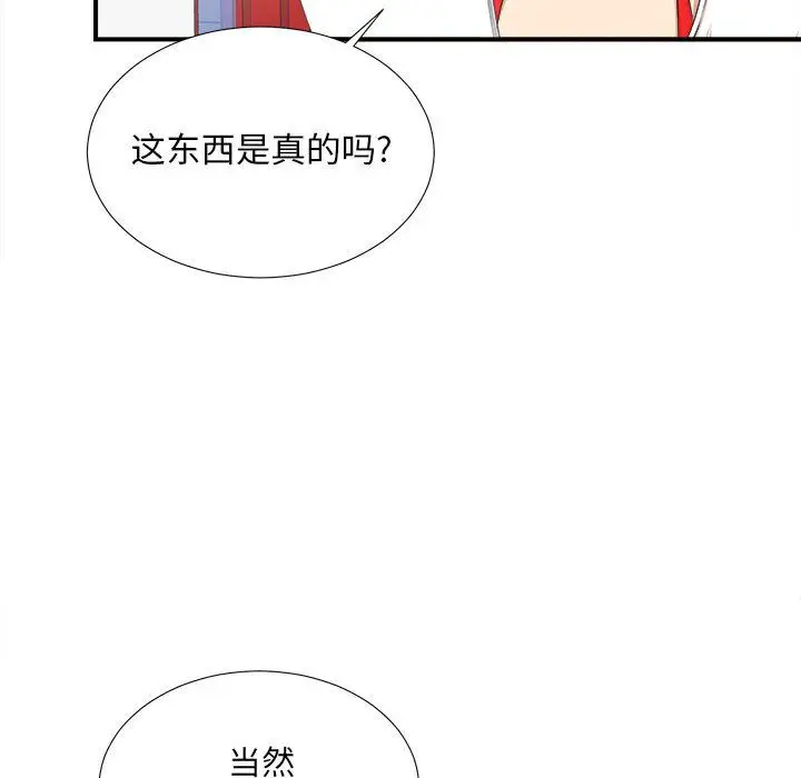 密友[顶通]韩漫全集-第34话无删减无遮挡章节图片 