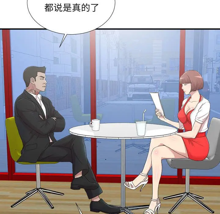 密友[顶通]韩漫全集-第34话无删减无遮挡章节图片 