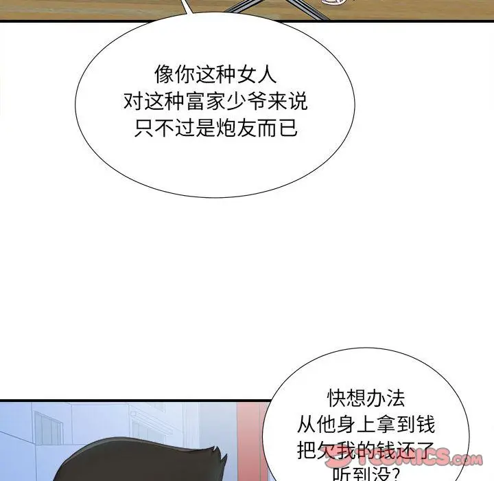 密友[顶通]韩漫全集-第34话无删减无遮挡章节图片 
