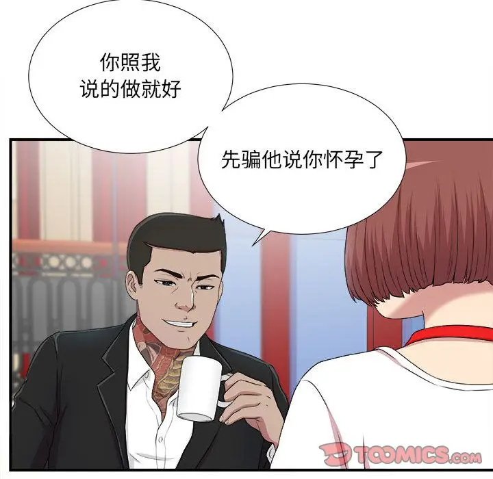 密友[顶通]韩漫全集-第34话无删减无遮挡章节图片 