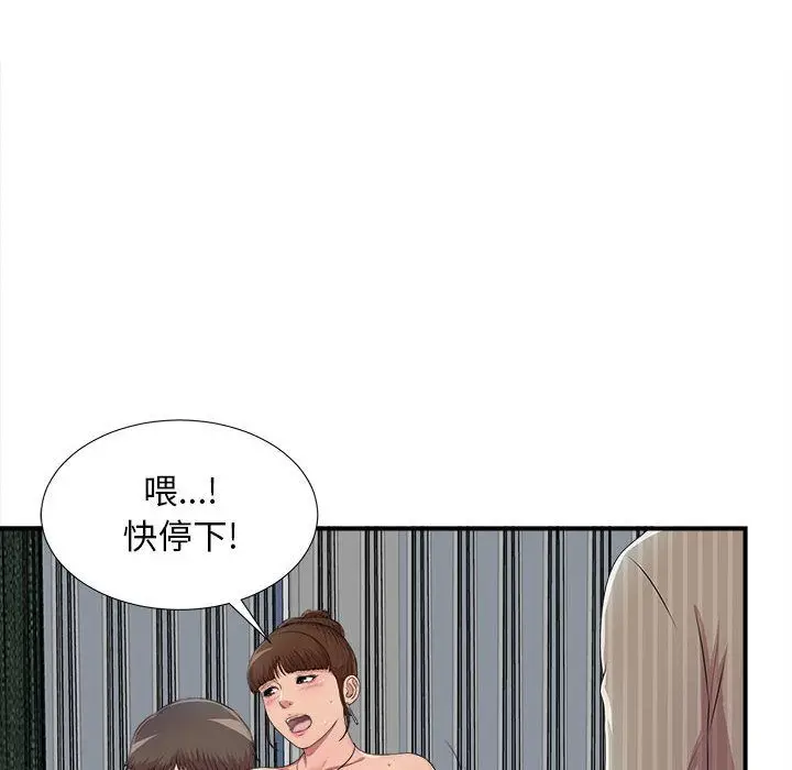 密友[顶通]韩漫全集-第34话无删减无遮挡章节图片 