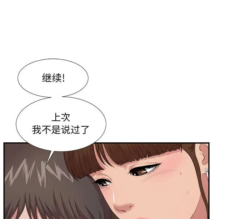 密友[顶通]韩漫全集-第34话无删减无遮挡章节图片 