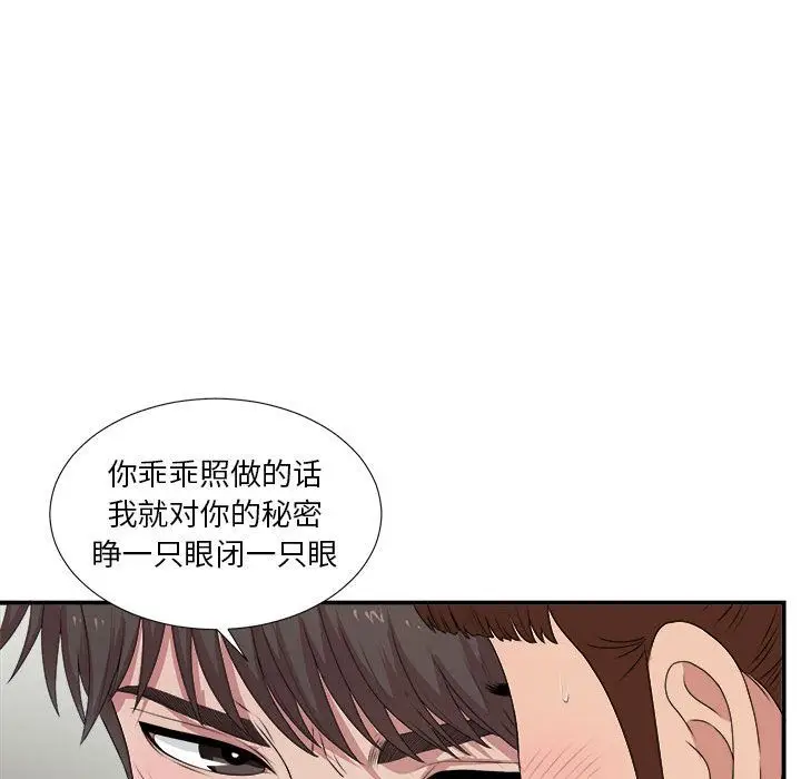 密友[顶通]韩漫全集-第34话无删减无遮挡章节图片 