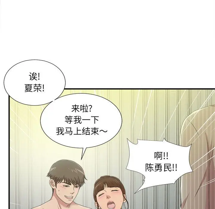 密友[顶通]韩漫全集-第34话无删减无遮挡章节图片 