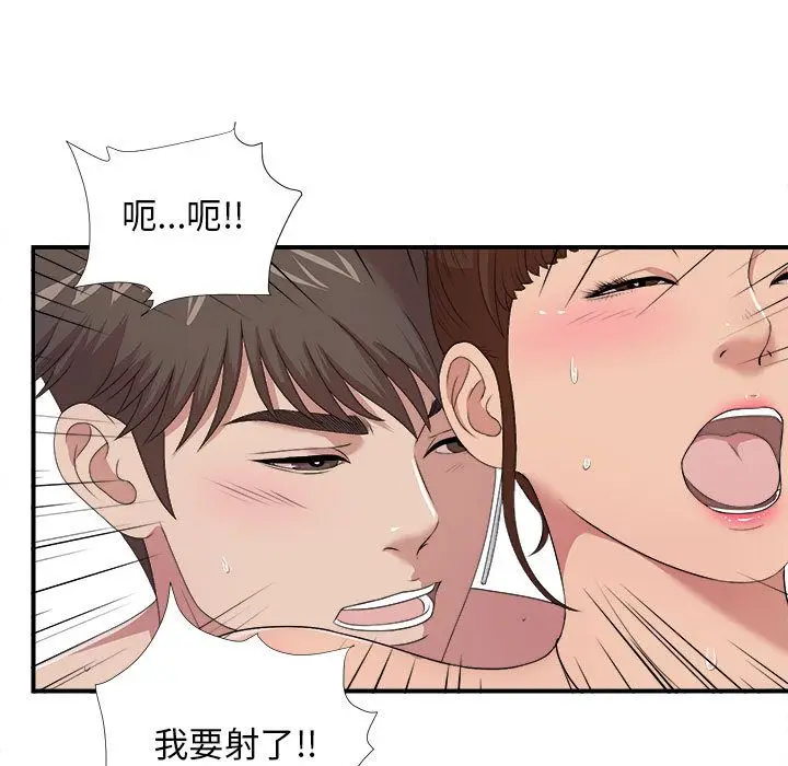密友[顶通]韩漫全集-第34话无删减无遮挡章节图片 