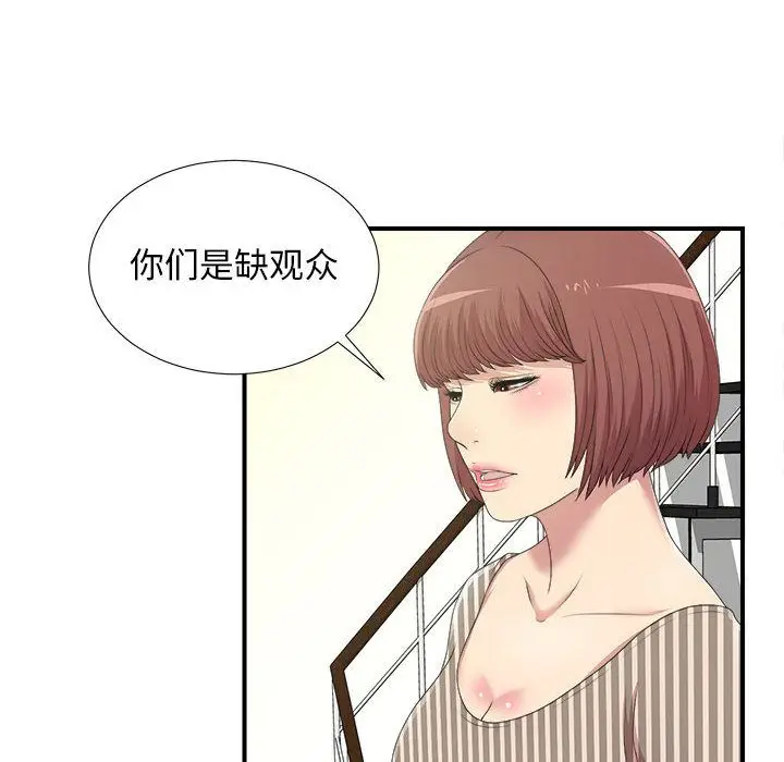 密友[顶通]韩漫全集-第34话无删减无遮挡章节图片 
