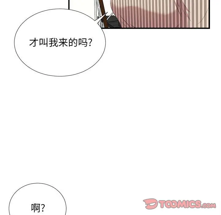 密友[顶通]韩漫全集-第34话无删减无遮挡章节图片 