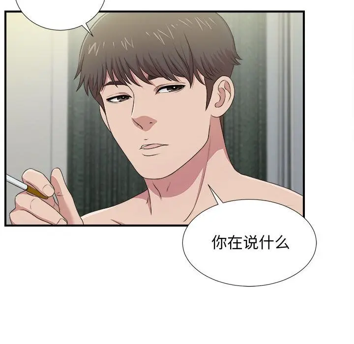 密友[顶通]韩漫全集-第34话无删减无遮挡章节图片 