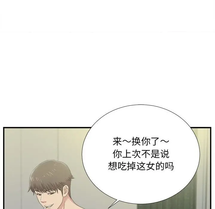 密友[顶通]韩漫全集-第34话无删减无遮挡章节图片 