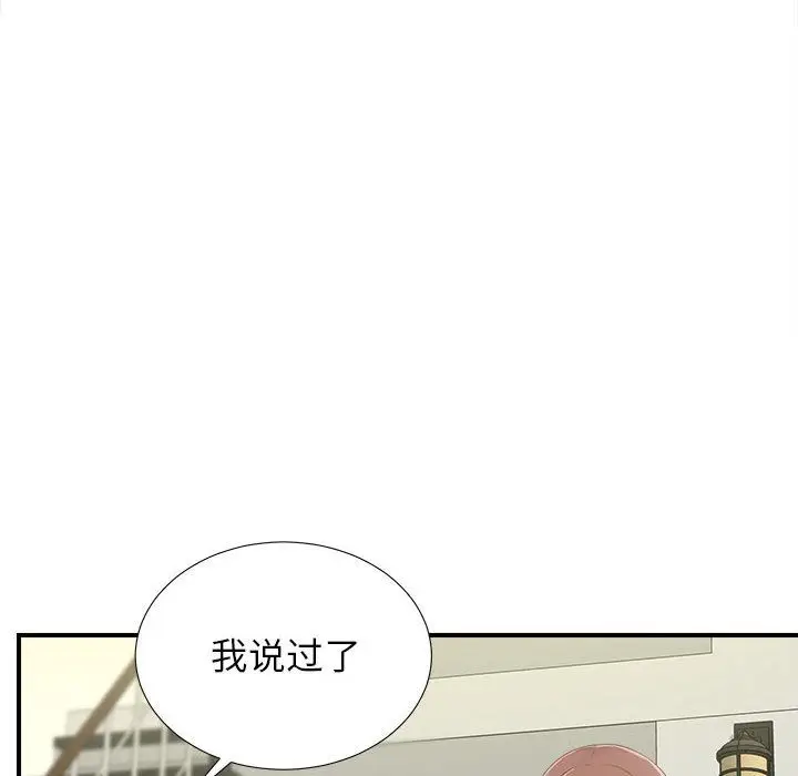 密友[顶通]韩漫全集-第34话无删减无遮挡章节图片 