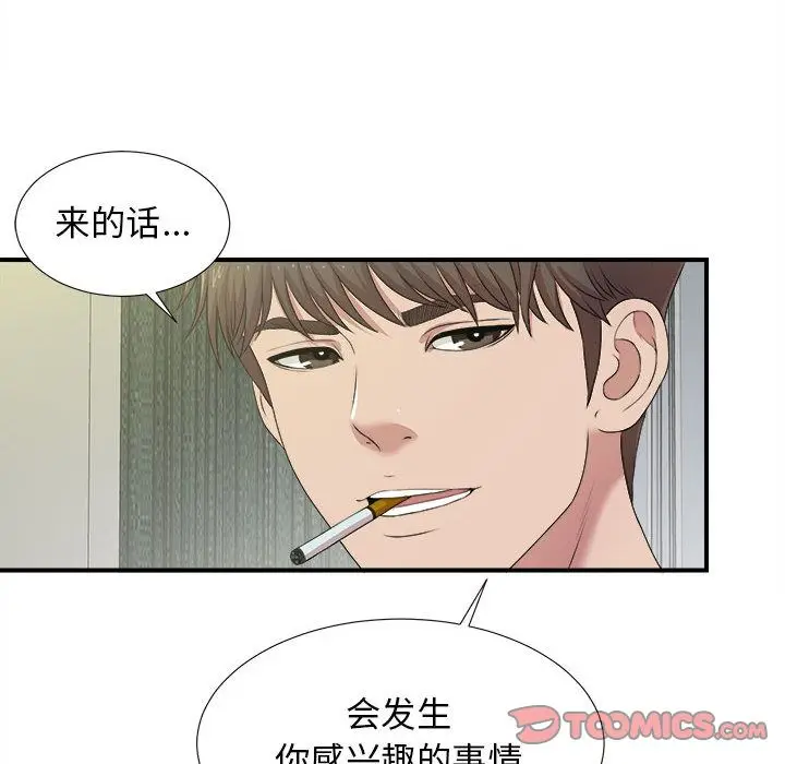 密友[顶通]韩漫全集-第34话无删减无遮挡章节图片 