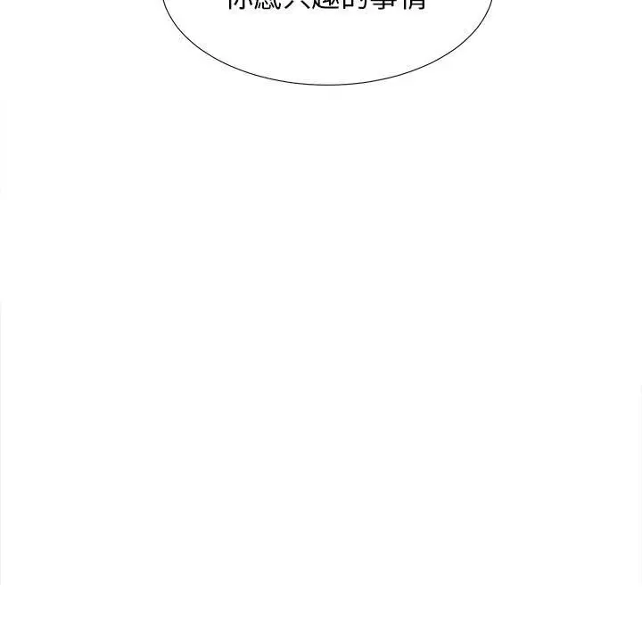 密友[顶通]韩漫全集-第34话无删减无遮挡章节图片 