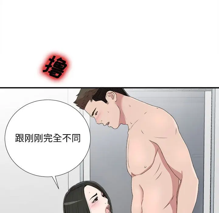 密友[顶通]韩漫全集-第34话无删减无遮挡章节图片 