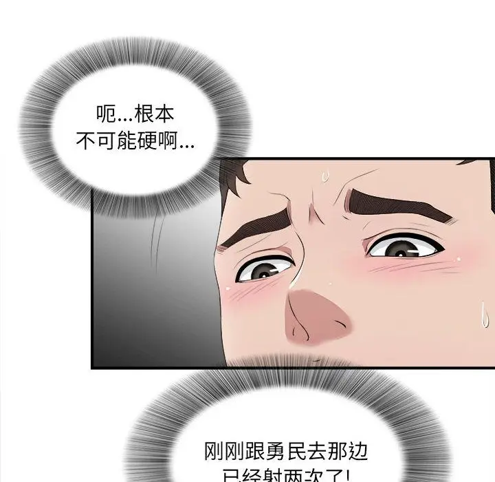 密友[顶通]韩漫全集-第34话无删减无遮挡章节图片 