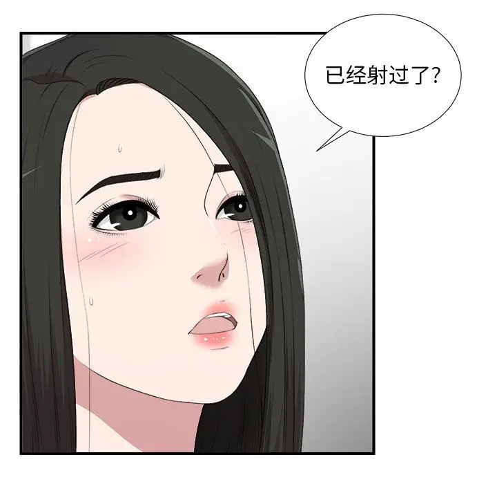 密友[顶通]韩漫全集-第34话无删减无遮挡章节图片 