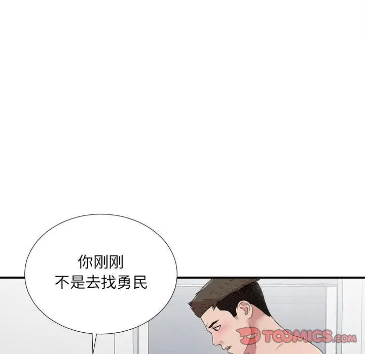 密友[顶通]韩漫全集-第34话无删减无遮挡章节图片 