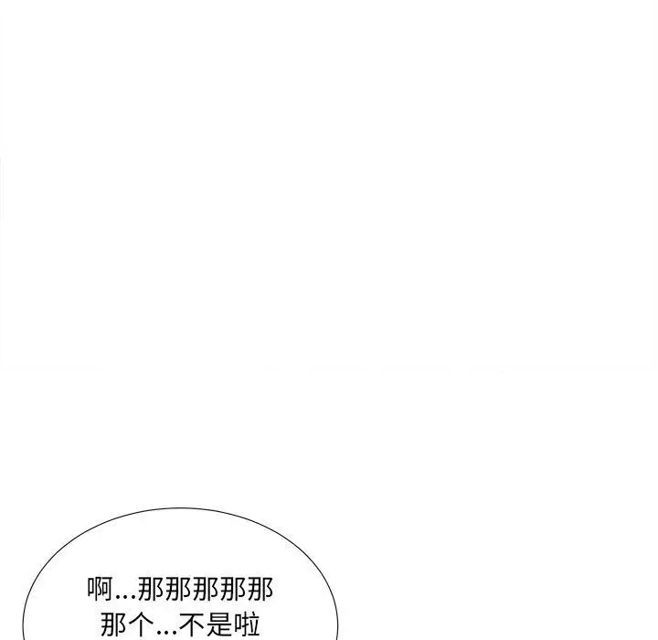 密友[顶通]韩漫全集-第34话无删减无遮挡章节图片 