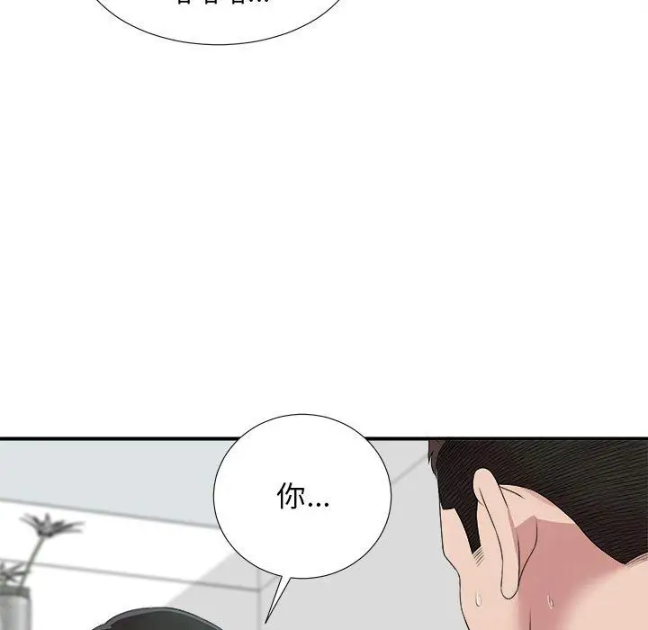 密友[顶通]韩漫全集-第34话无删减无遮挡章节图片 