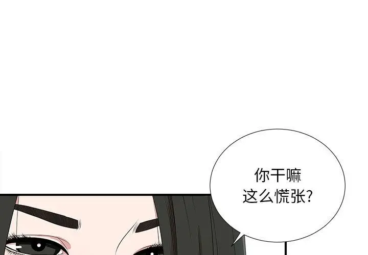 密友[顶通]韩漫全集-第35话无删减无遮挡章节图片 