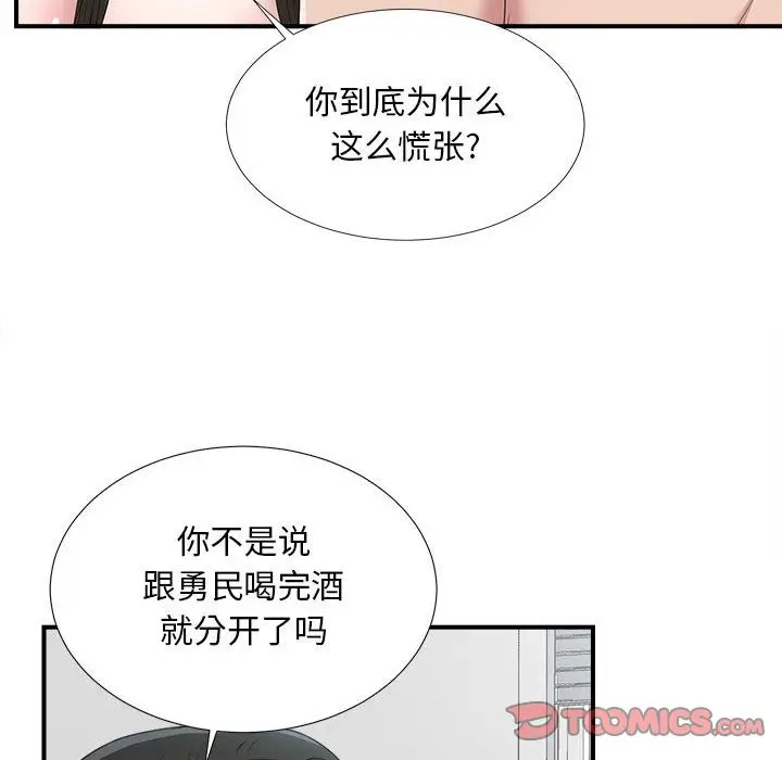 密友[顶通]韩漫全集-第35话无删减无遮挡章节图片 