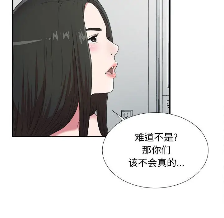 密友[顶通]韩漫全集-第35话无删减无遮挡章节图片 