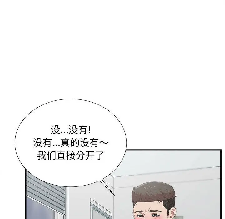 密友[顶通]韩漫全集-第35话无删减无遮挡章节图片 
