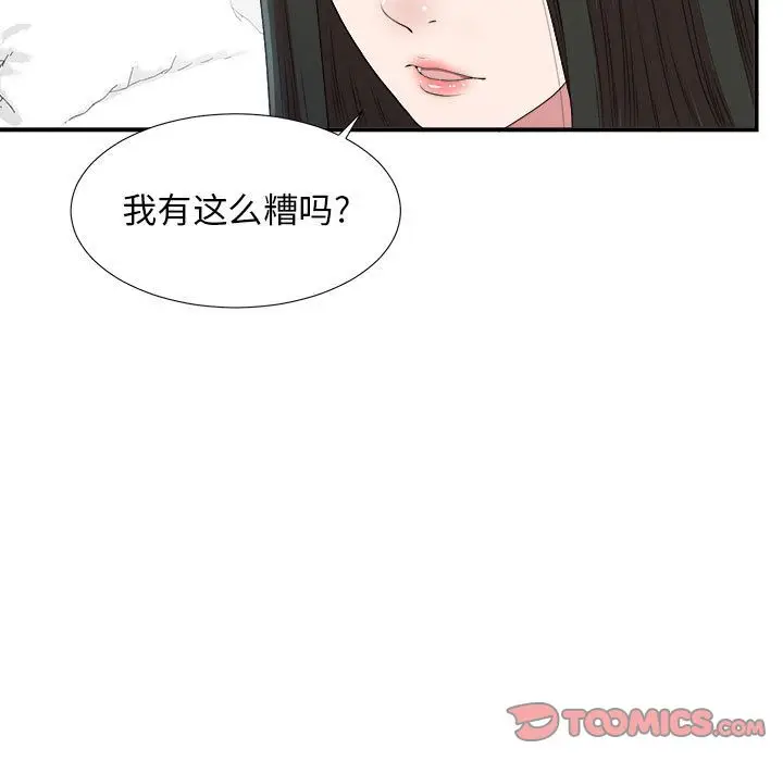 密友[顶通]韩漫全集-第35话无删减无遮挡章节图片 