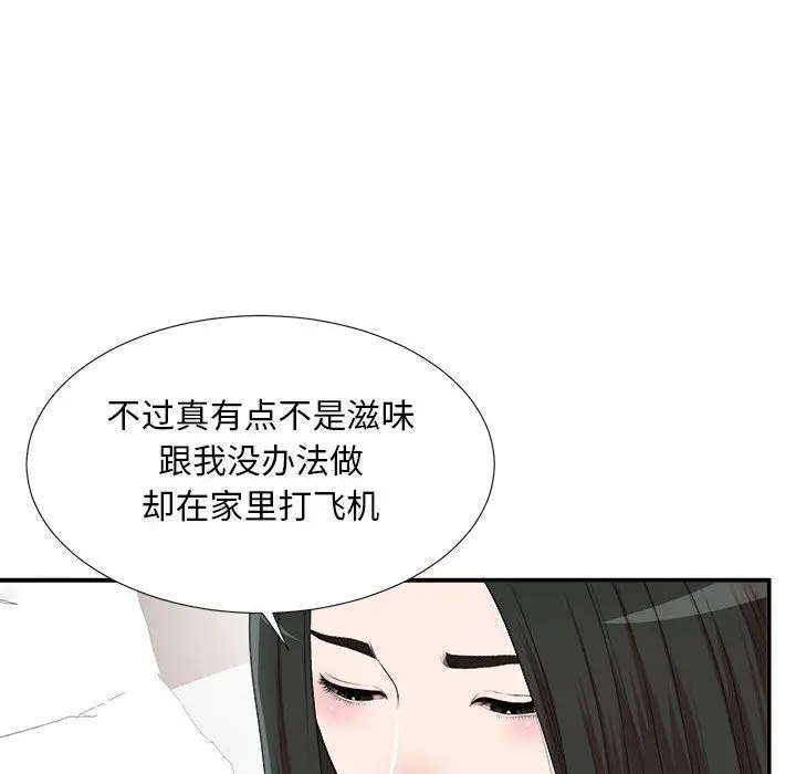 密友[顶通]韩漫全集-第35话无删减无遮挡章节图片 