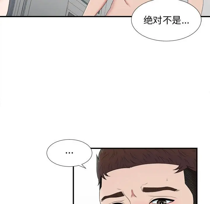 密友[顶通]韩漫全集-第35话无删减无遮挡章节图片 