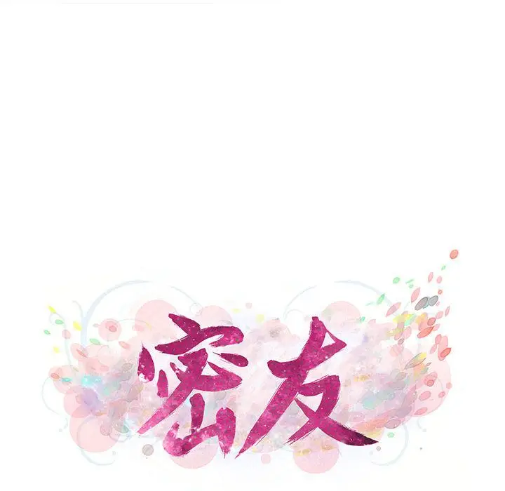 密友[顶通]韩漫全集-第35话无删减无遮挡章节图片 