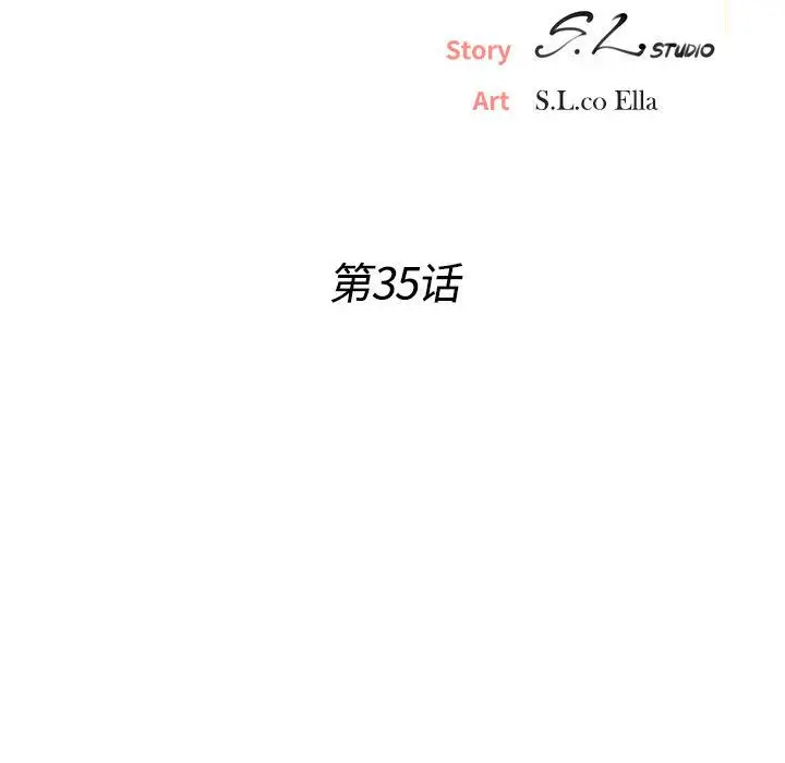密友[顶通]韩漫全集-第35话无删减无遮挡章节图片 
