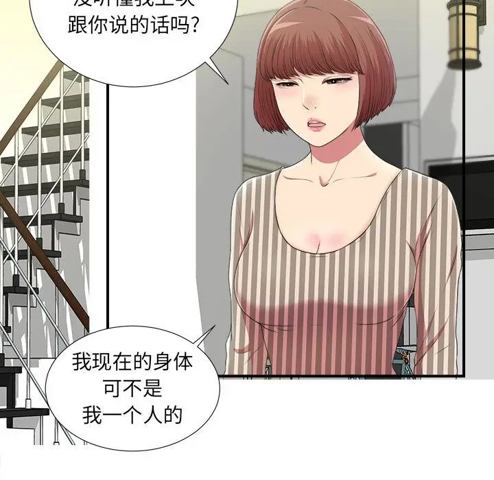 密友[顶通]韩漫全集-第35话无删减无遮挡章节图片 