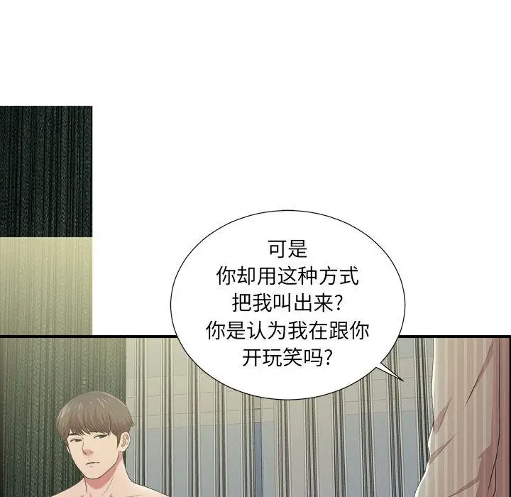 密友[顶通]韩漫全集-第35话无删减无遮挡章节图片 