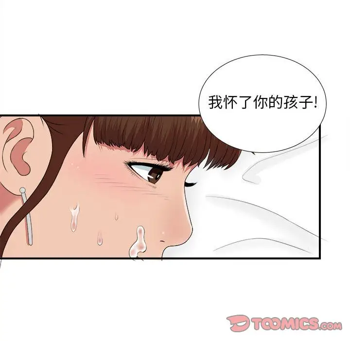 密友[顶通]韩漫全集-第35话无删减无遮挡章节图片 