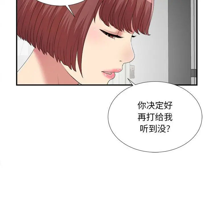 密友[顶通]韩漫全集-第35话无删减无遮挡章节图片 