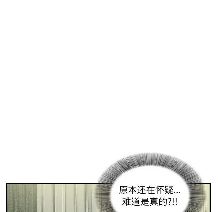 密友[顶通]韩漫全集-第35话无删减无遮挡章节图片 