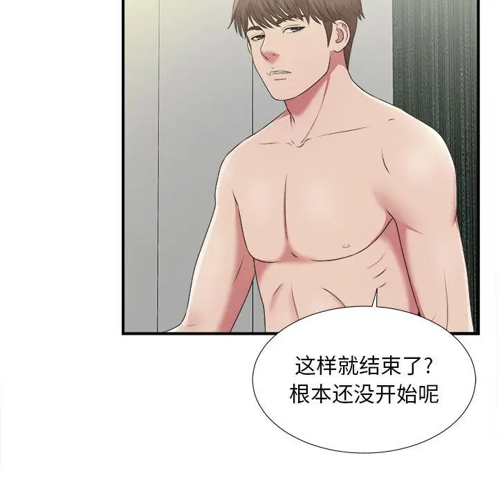 密友[顶通]韩漫全集-第35话无删减无遮挡章节图片 