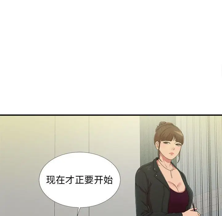 密友[顶通]韩漫全集-第35话无删减无遮挡章节图片 