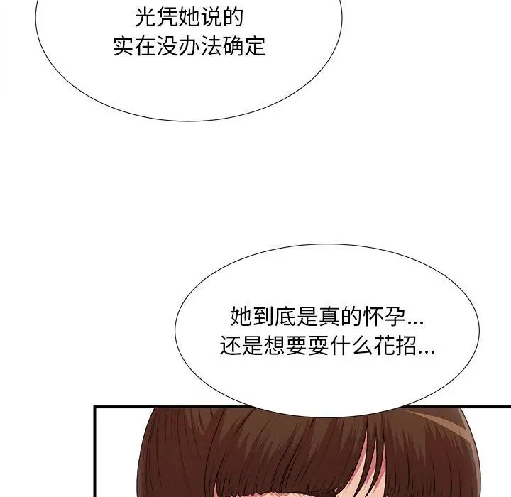 密友[顶通]韩漫全集-第35话无删减无遮挡章节图片 