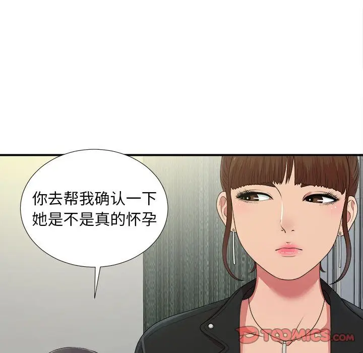 密友[顶通]韩漫全集-第35话无删减无遮挡章节图片 
